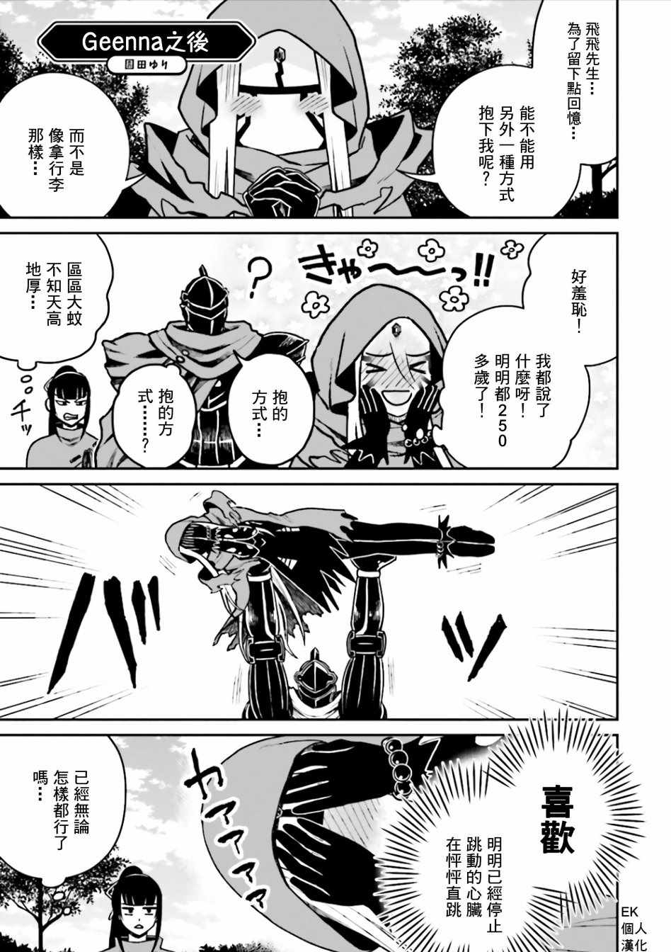 overlord同人 041話