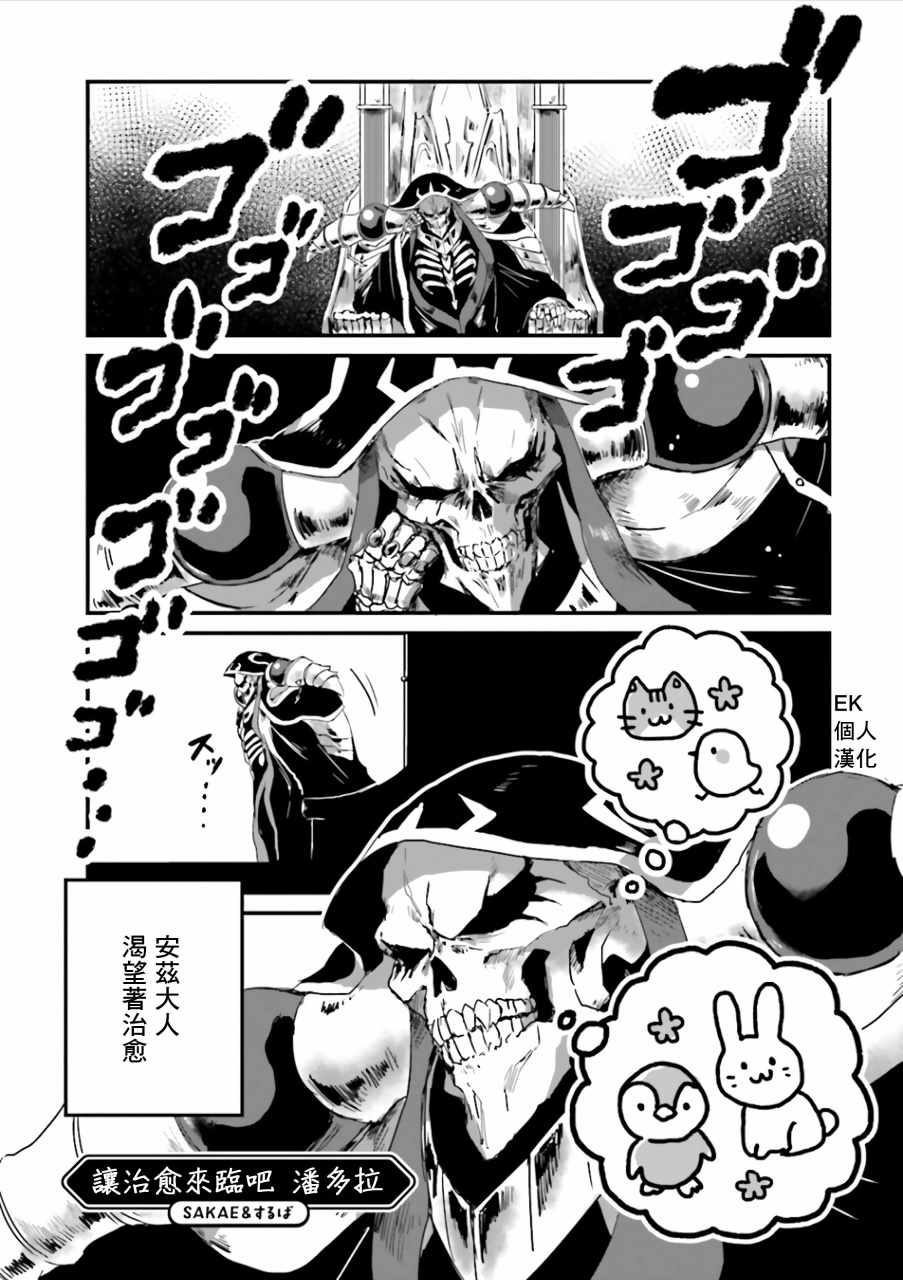 overlord同人 042話