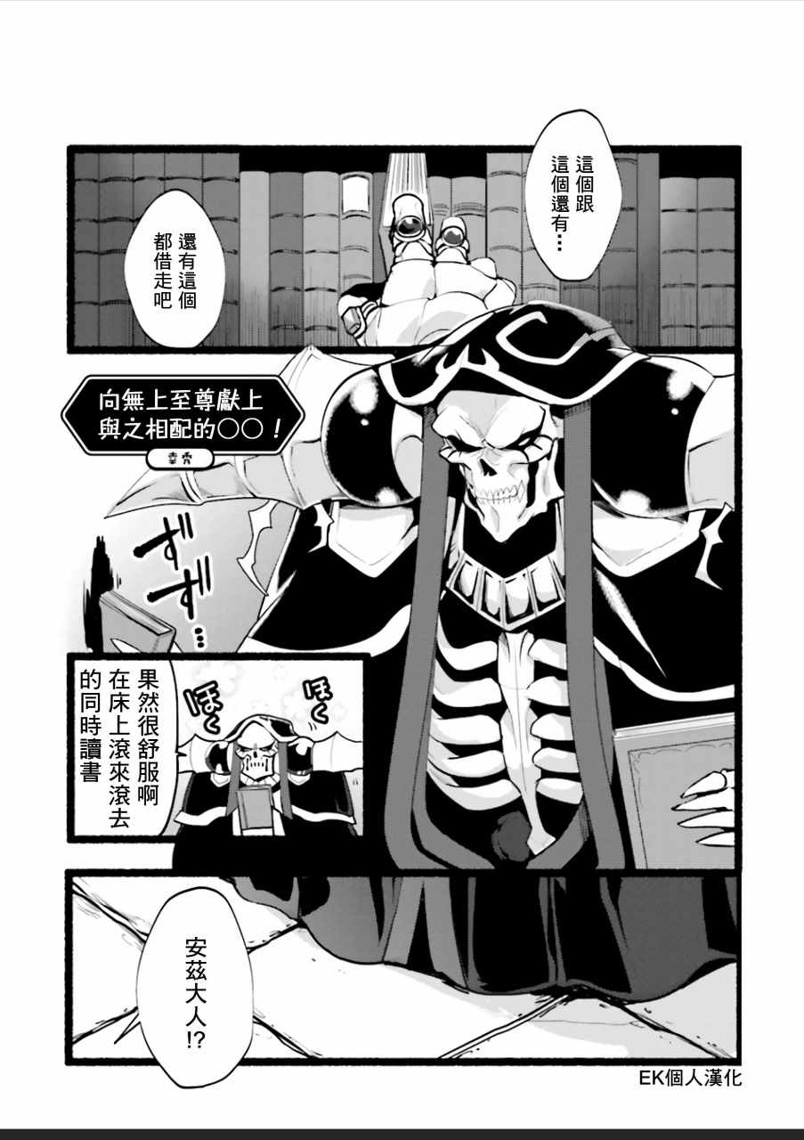 overlord同人 043話