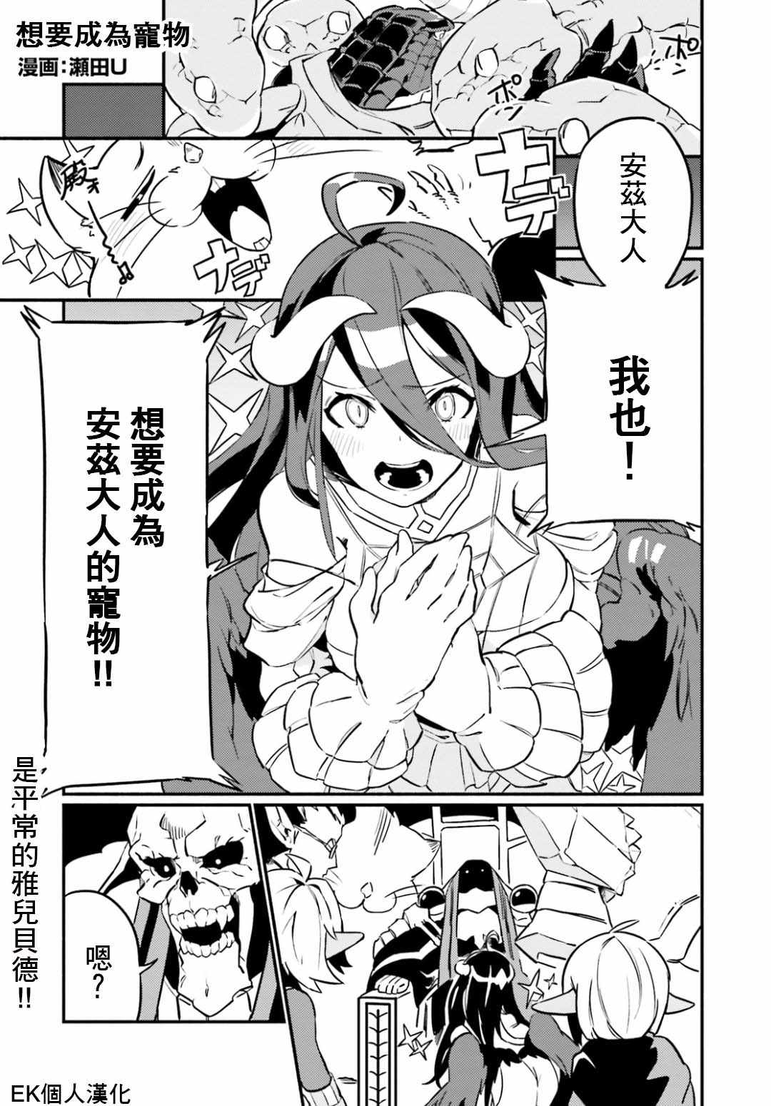 overlord同人 045話