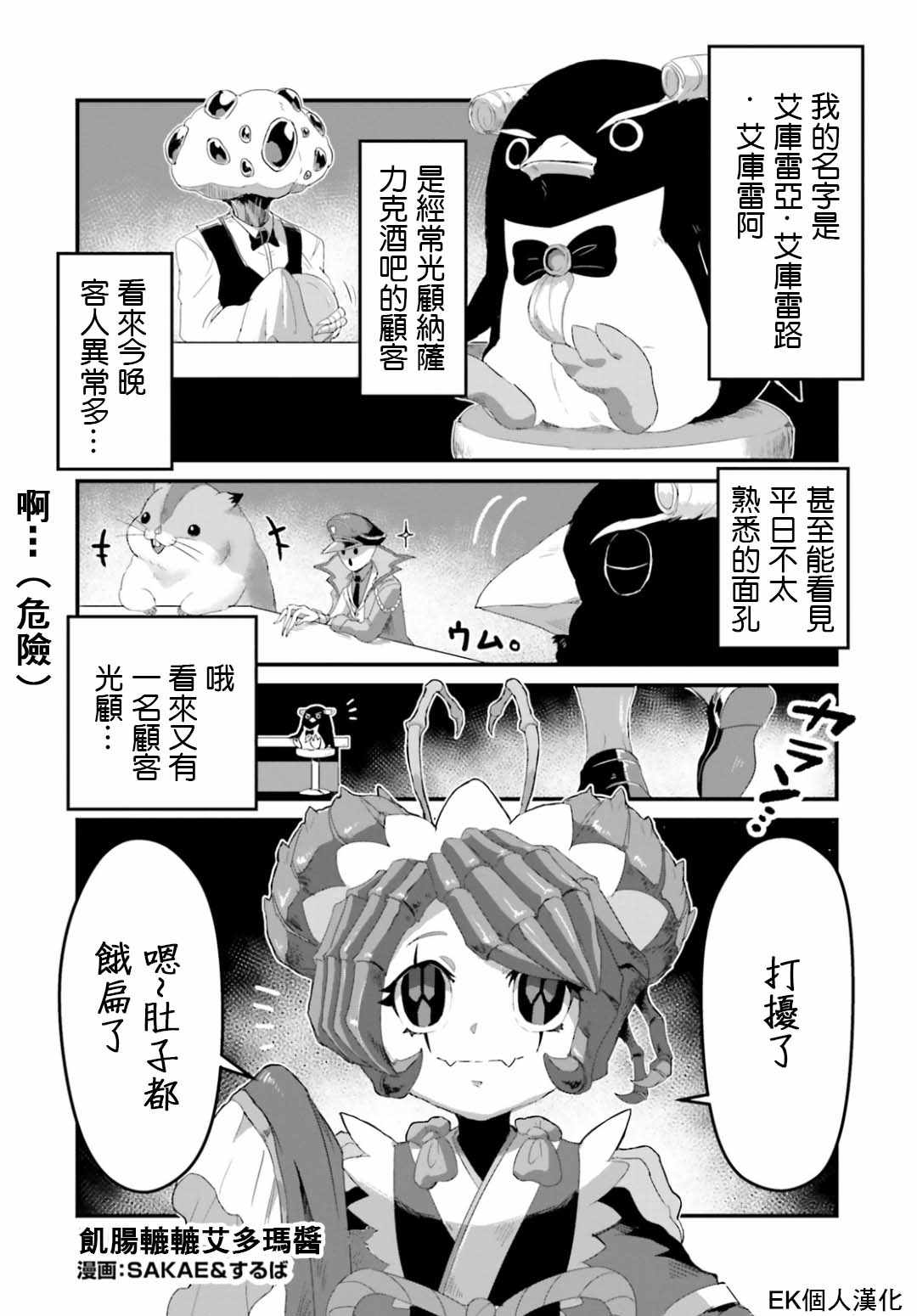 overlord同人 046話