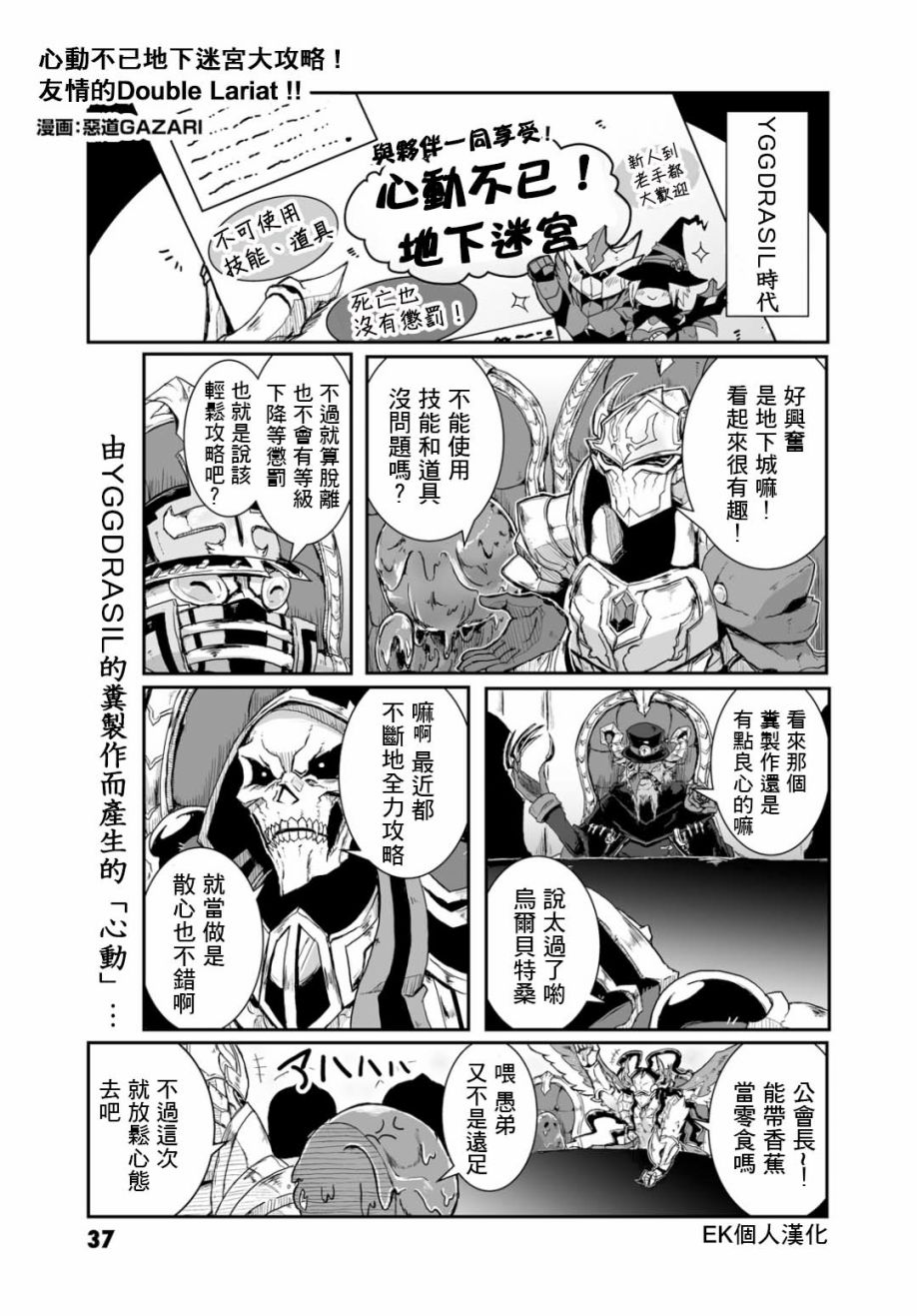 overlord同人 047話