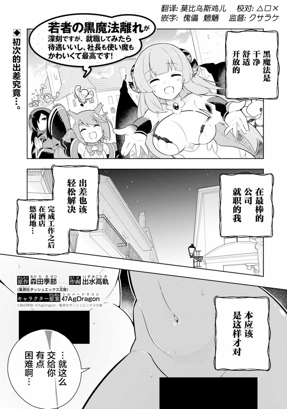 脫離黑魔法 006話