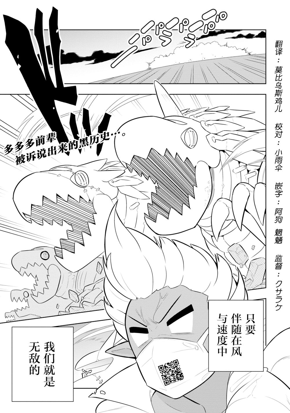 脫離黑魔法 007話