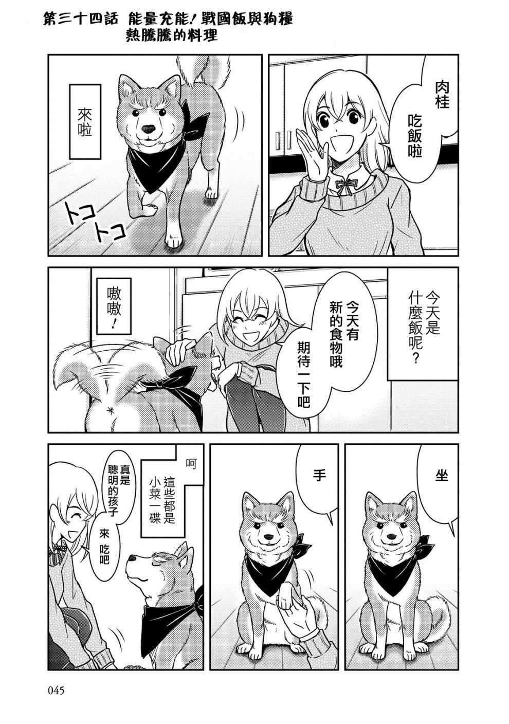 034話