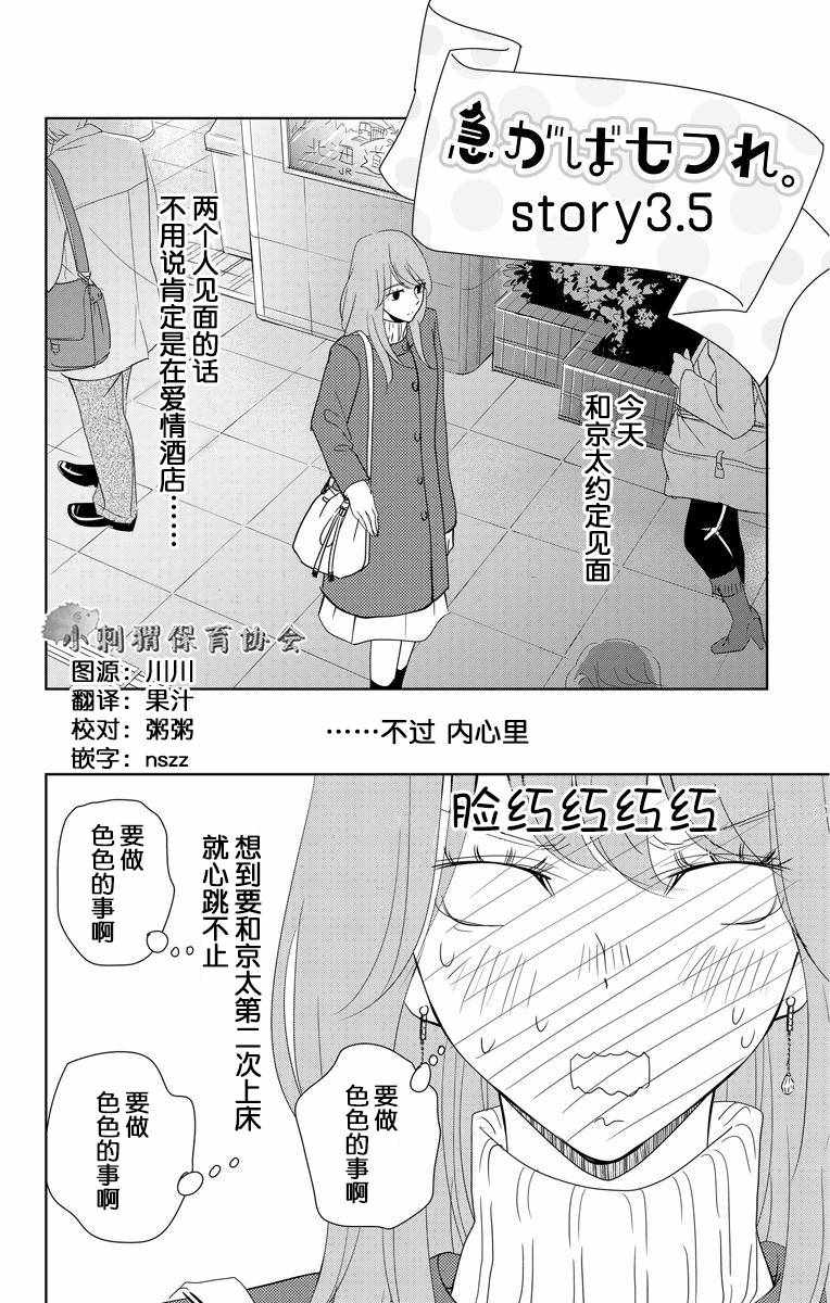 床伴做起 03.5話