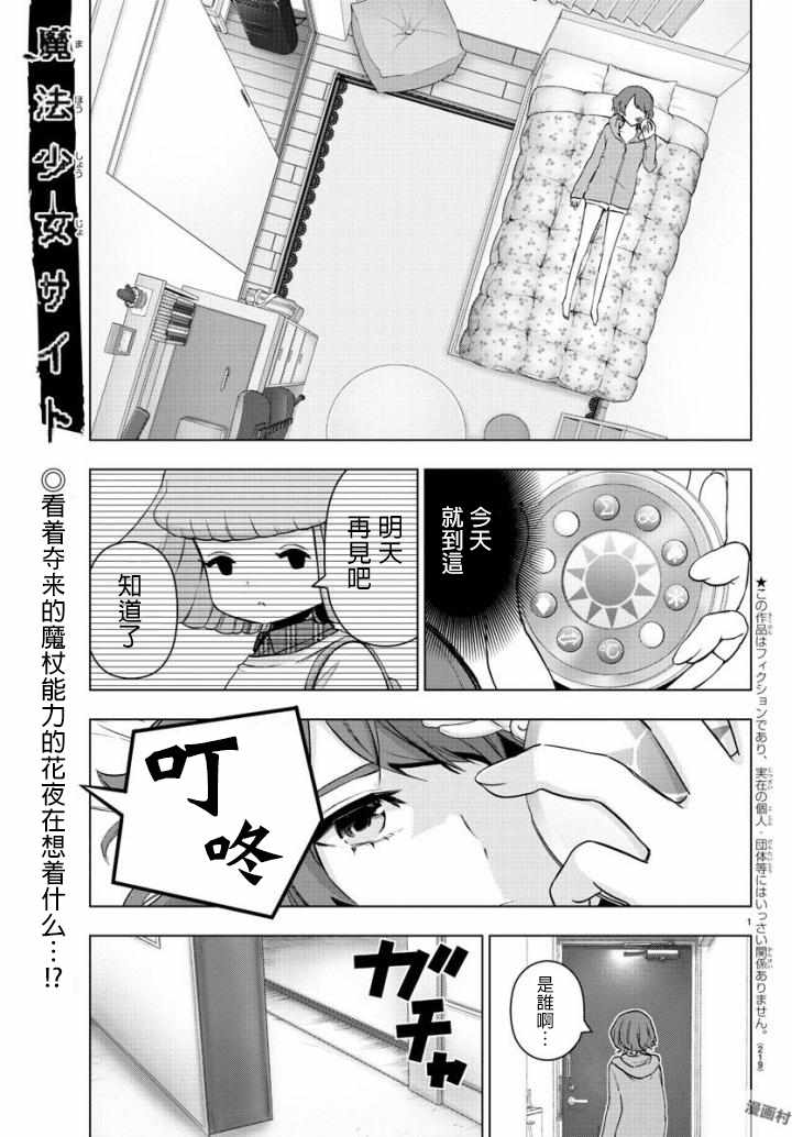 site第二部 016話