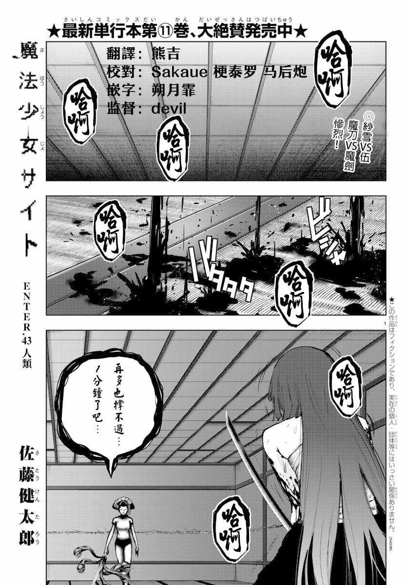 site第二部 043話