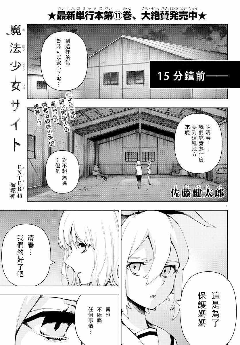 site第二部 045話