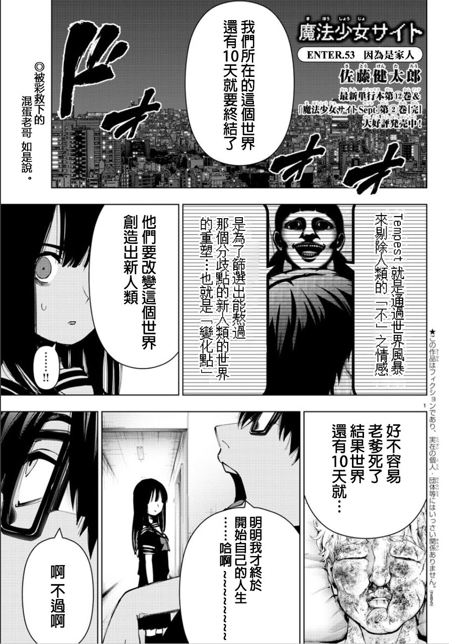 site第二部 053話