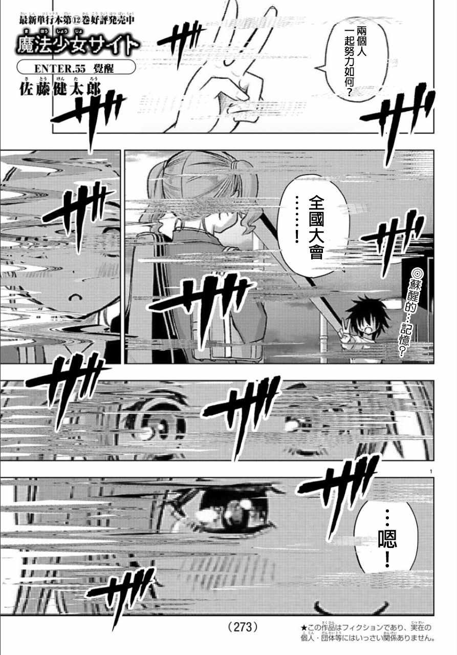 site第二部 055話