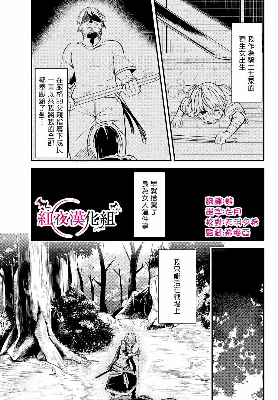 女漢子騎士 003話