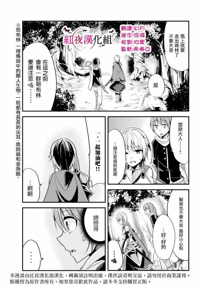 女漢子騎士 012話