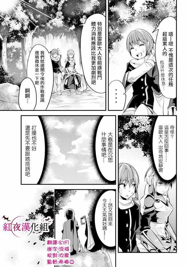 女漢子騎士 014話