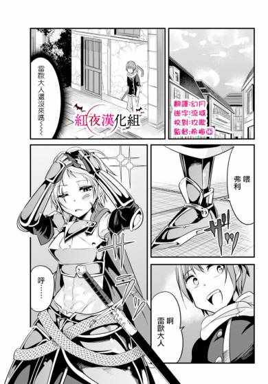 女漢子騎士 017話