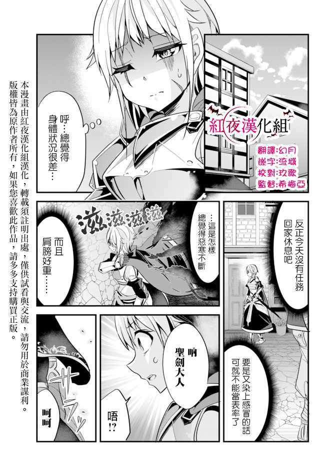 女漢子騎士 018話