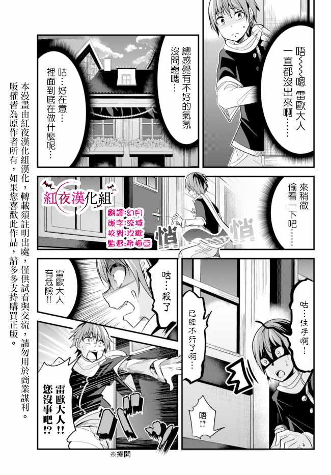 女漢子騎士 019話