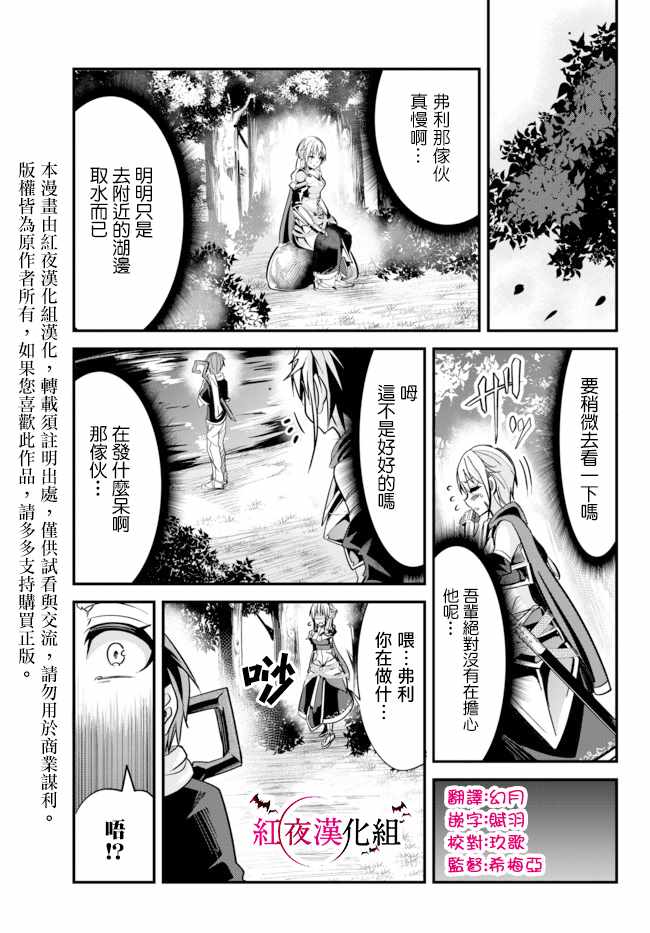 女漢子騎士 020話