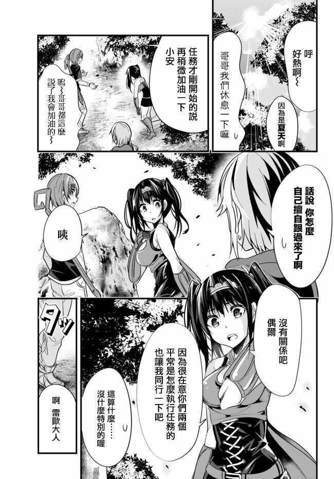 女漢子騎士 023話