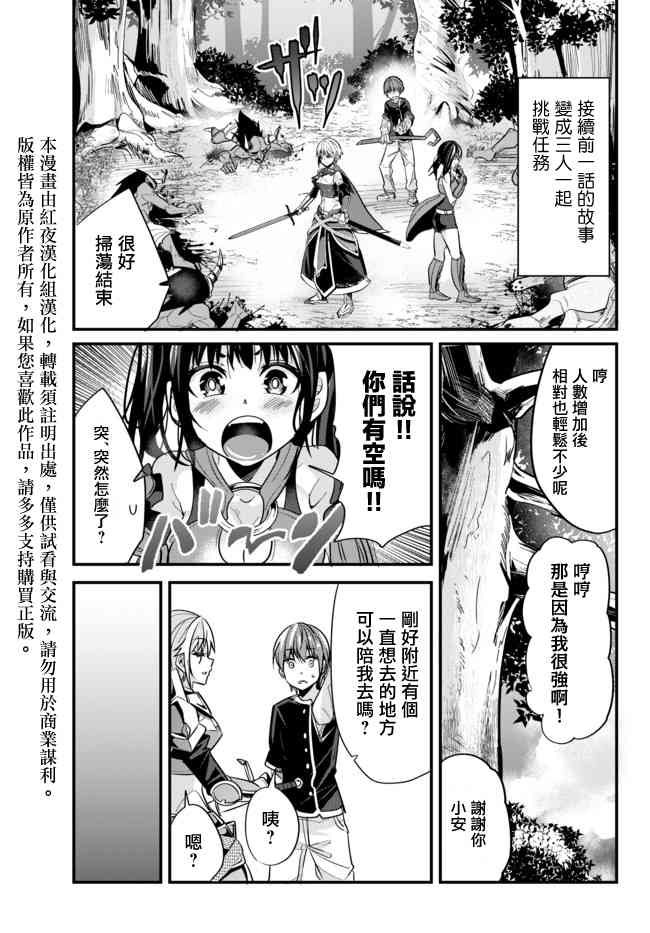 女漢子騎士 024話