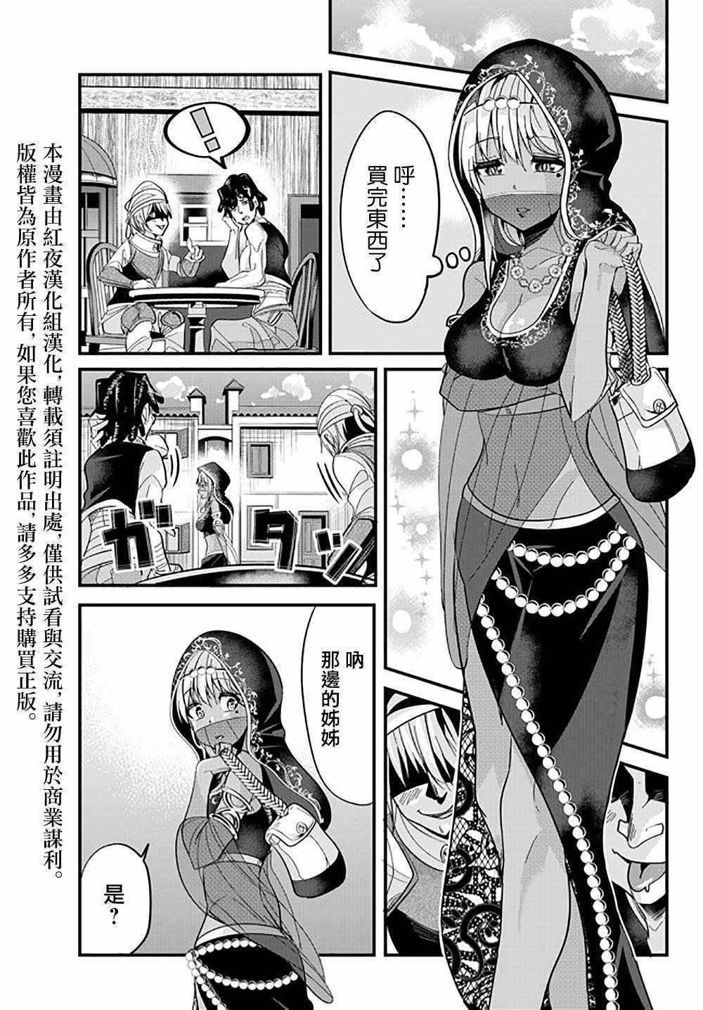 女漢子騎士 025話