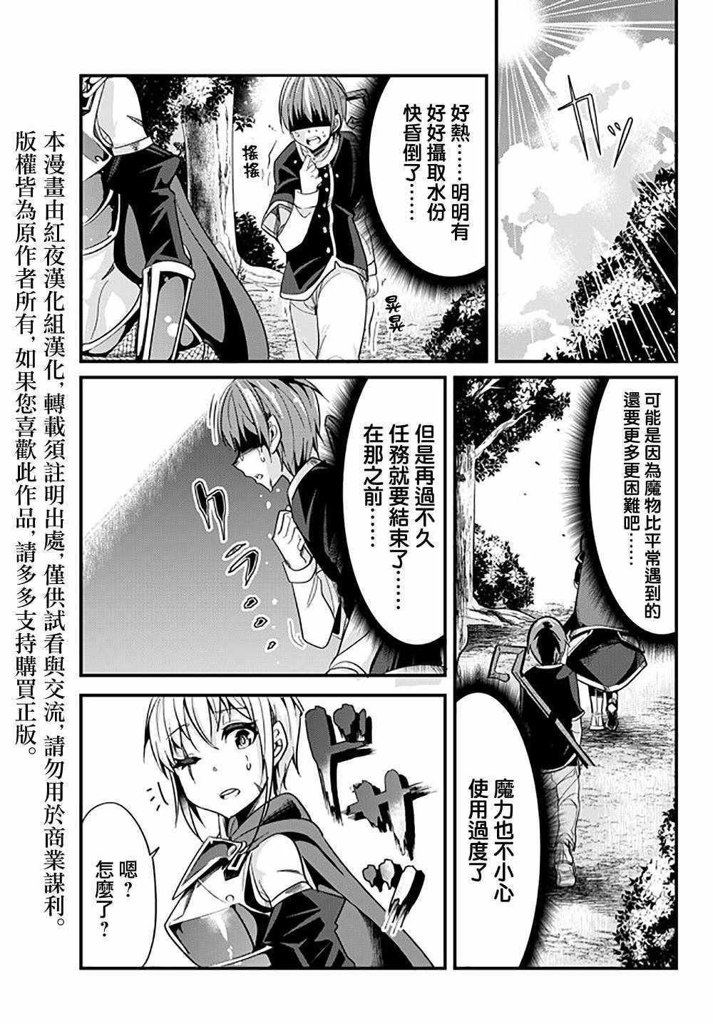 女漢子騎士 026話