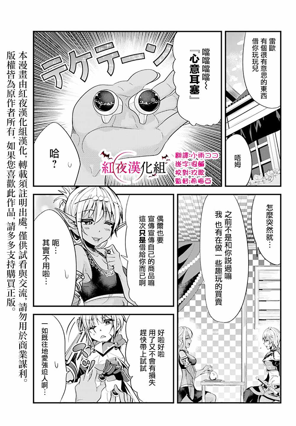 女漢子騎士 040話