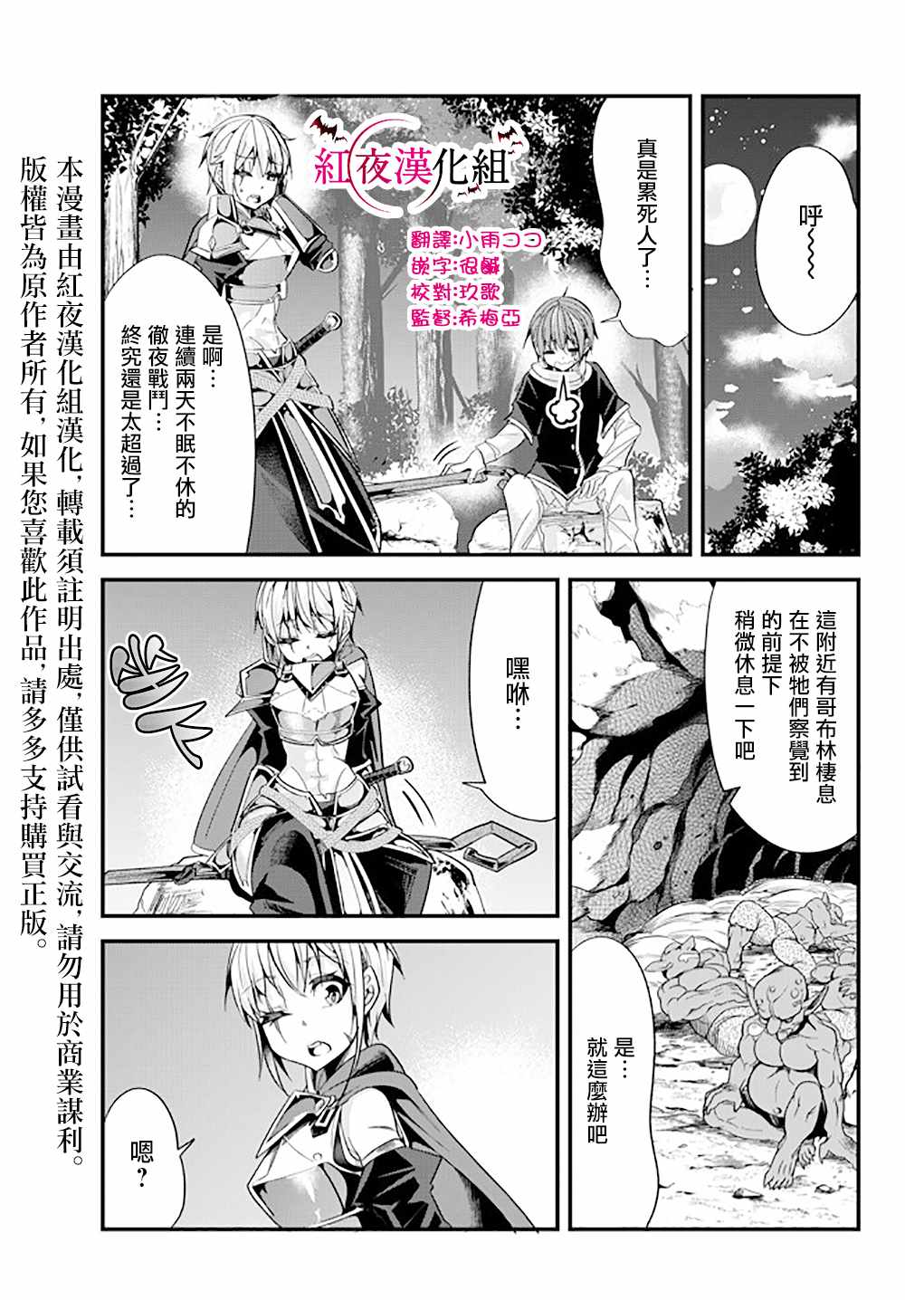 女漢子騎士 043話