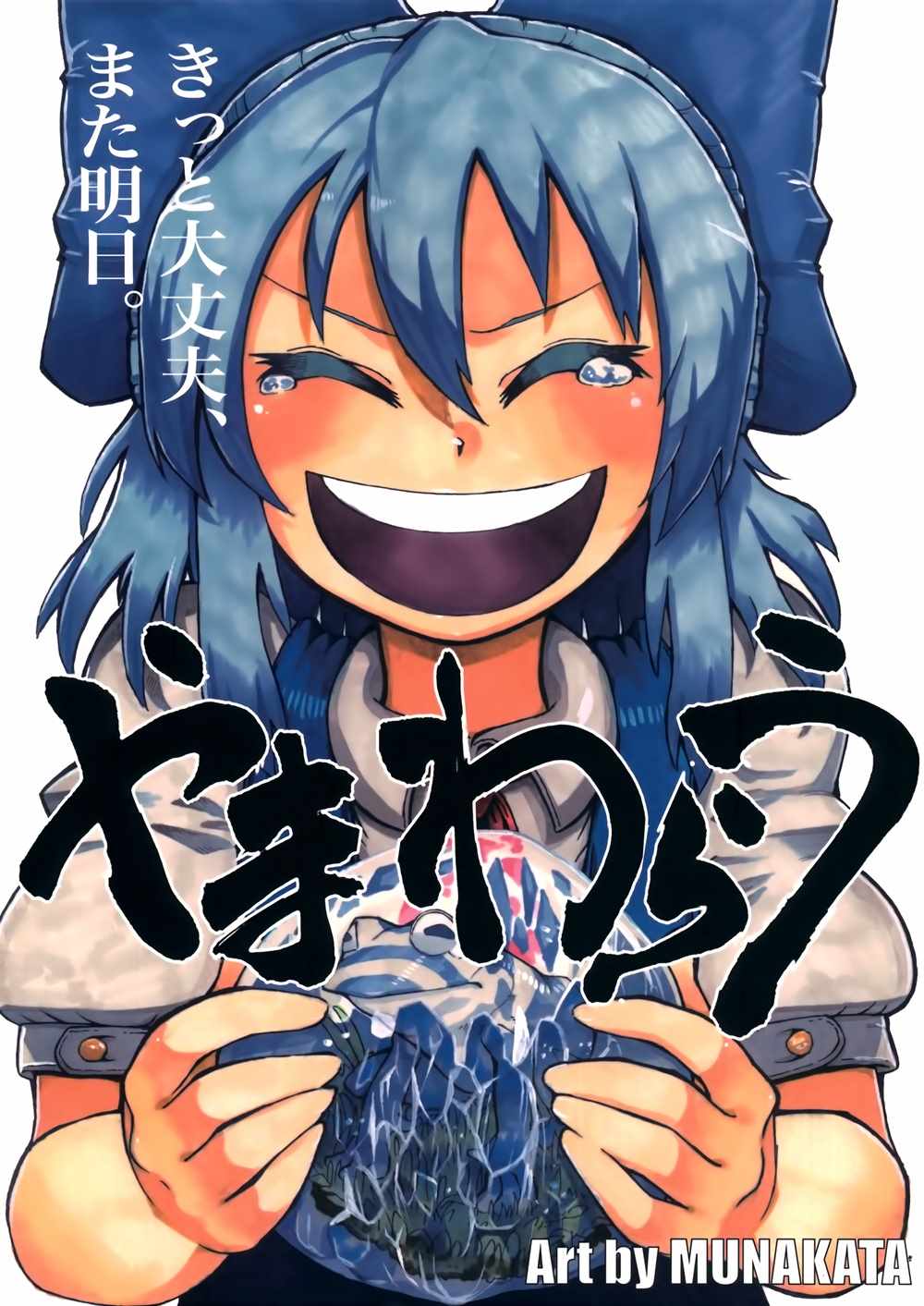 沒事的明天見 001話