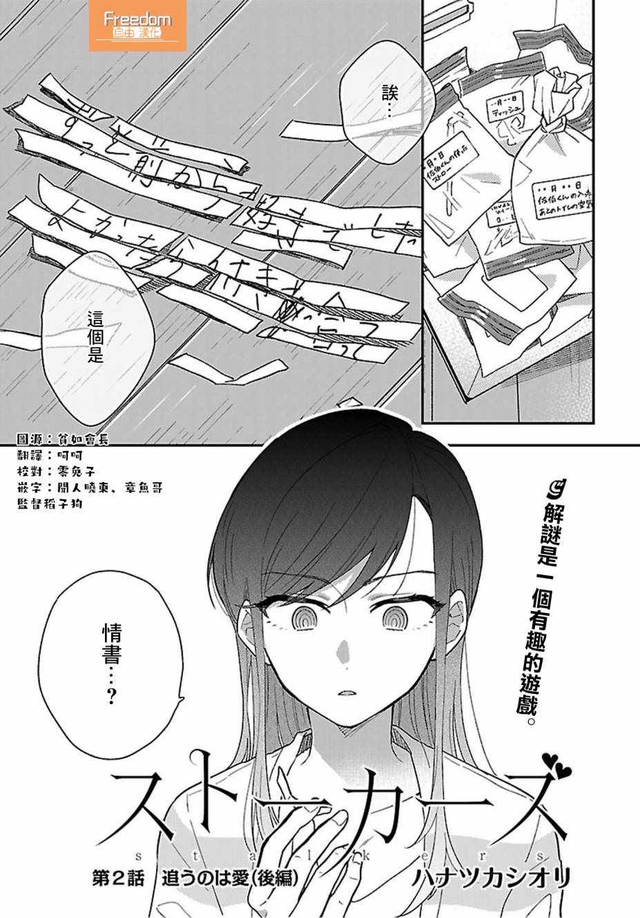 002話