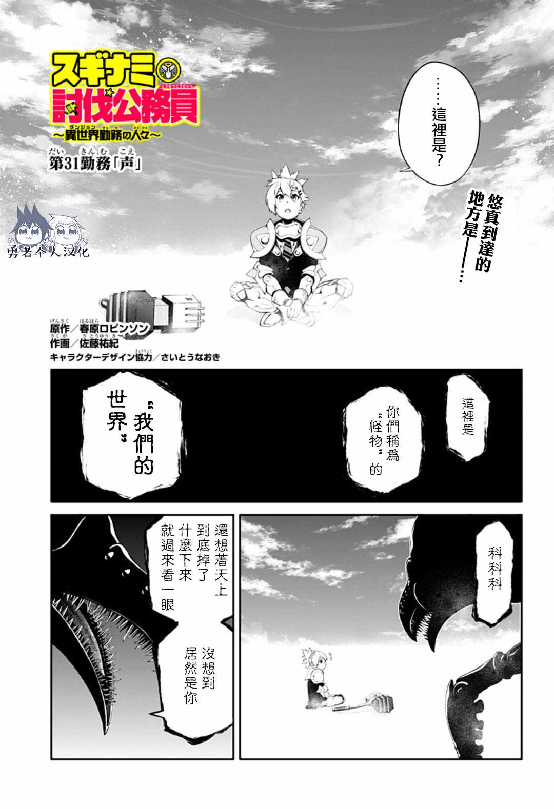 031話