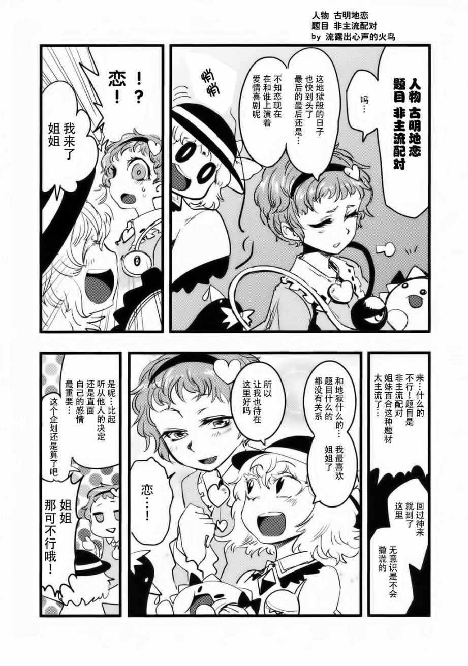 東方搞笑大戰同人志地獄漫畫大戰同人志地獄001話 第48頁 東方搞笑大戰同人志地獄大戰同人志地獄001話劇情 看漫畫
