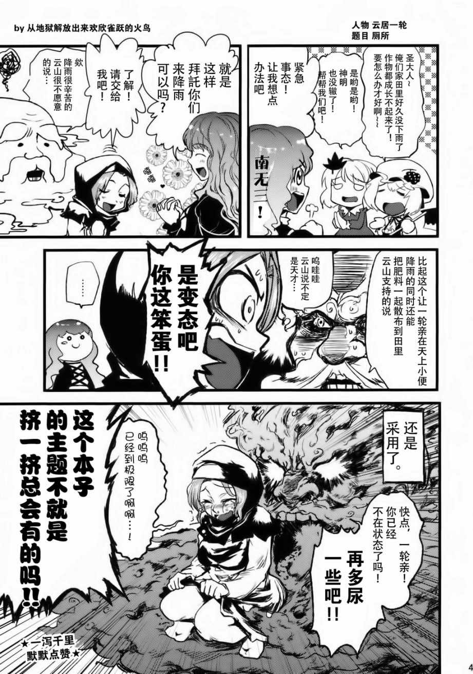 東方搞笑大戰同人志地獄漫畫大戰同人志地獄001話 第50頁 東方搞笑大戰同人志地獄大戰同人志地獄001話劇情 看漫畫