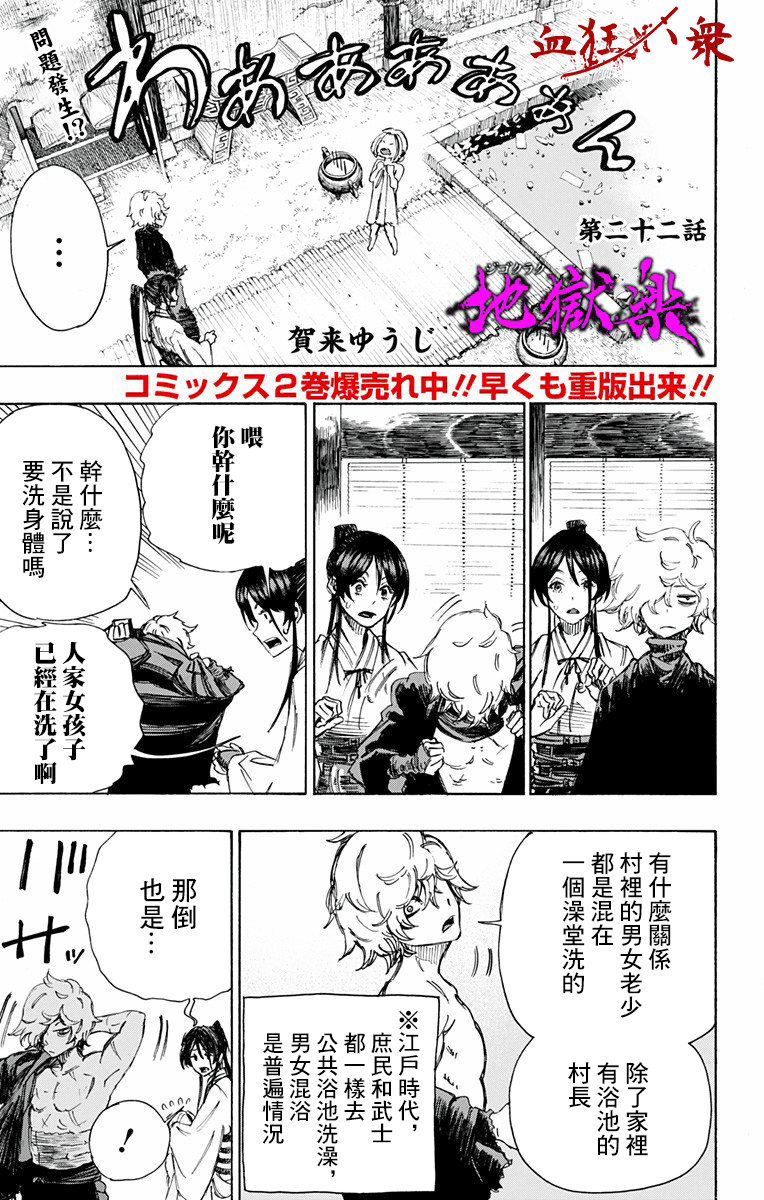 022話