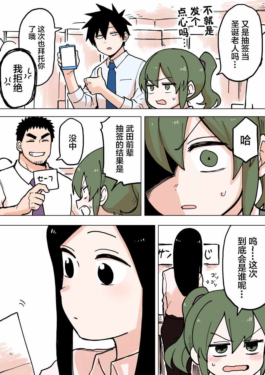 前輩很煩人的事 055話