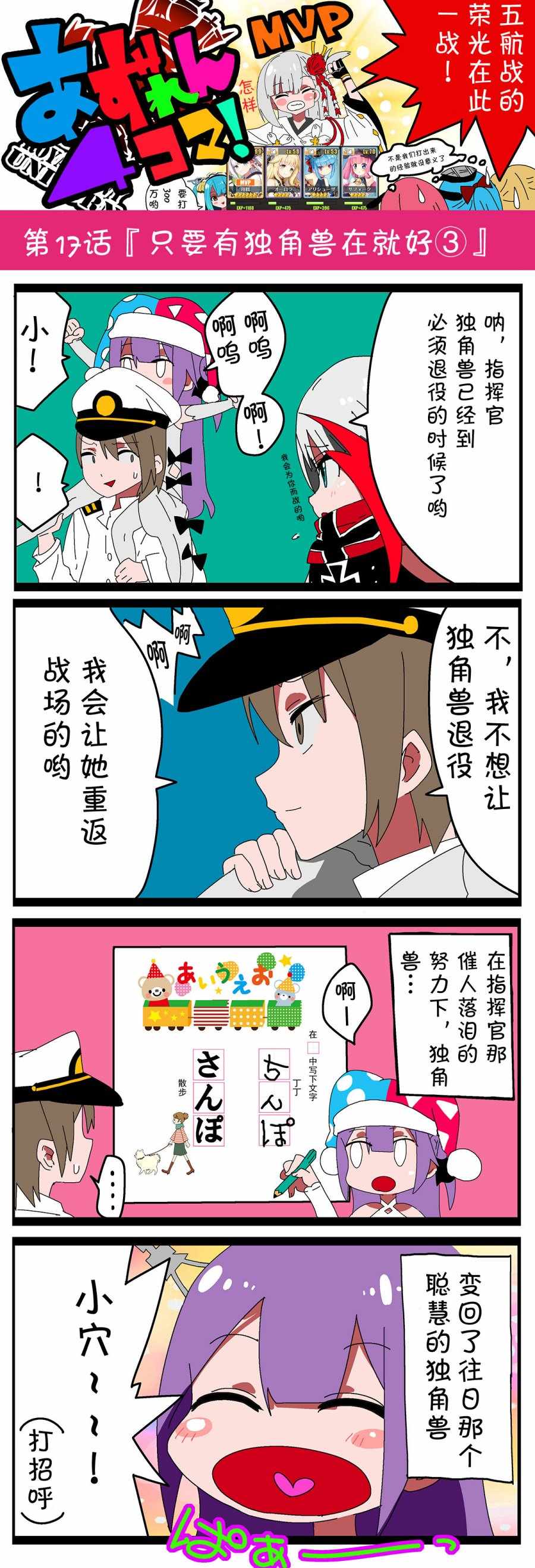 碧藍航線四格 017話