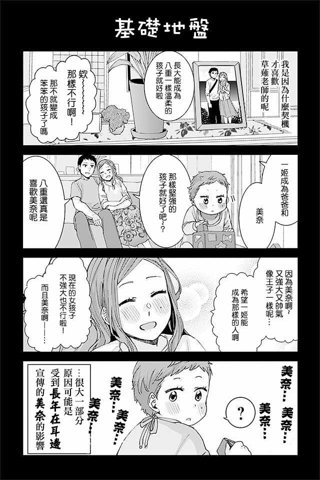 草薙老師 120-131話