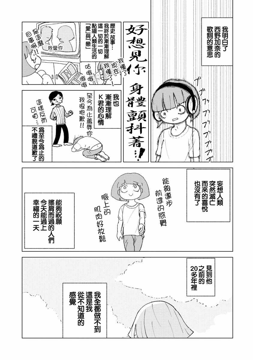 揍戀 018話