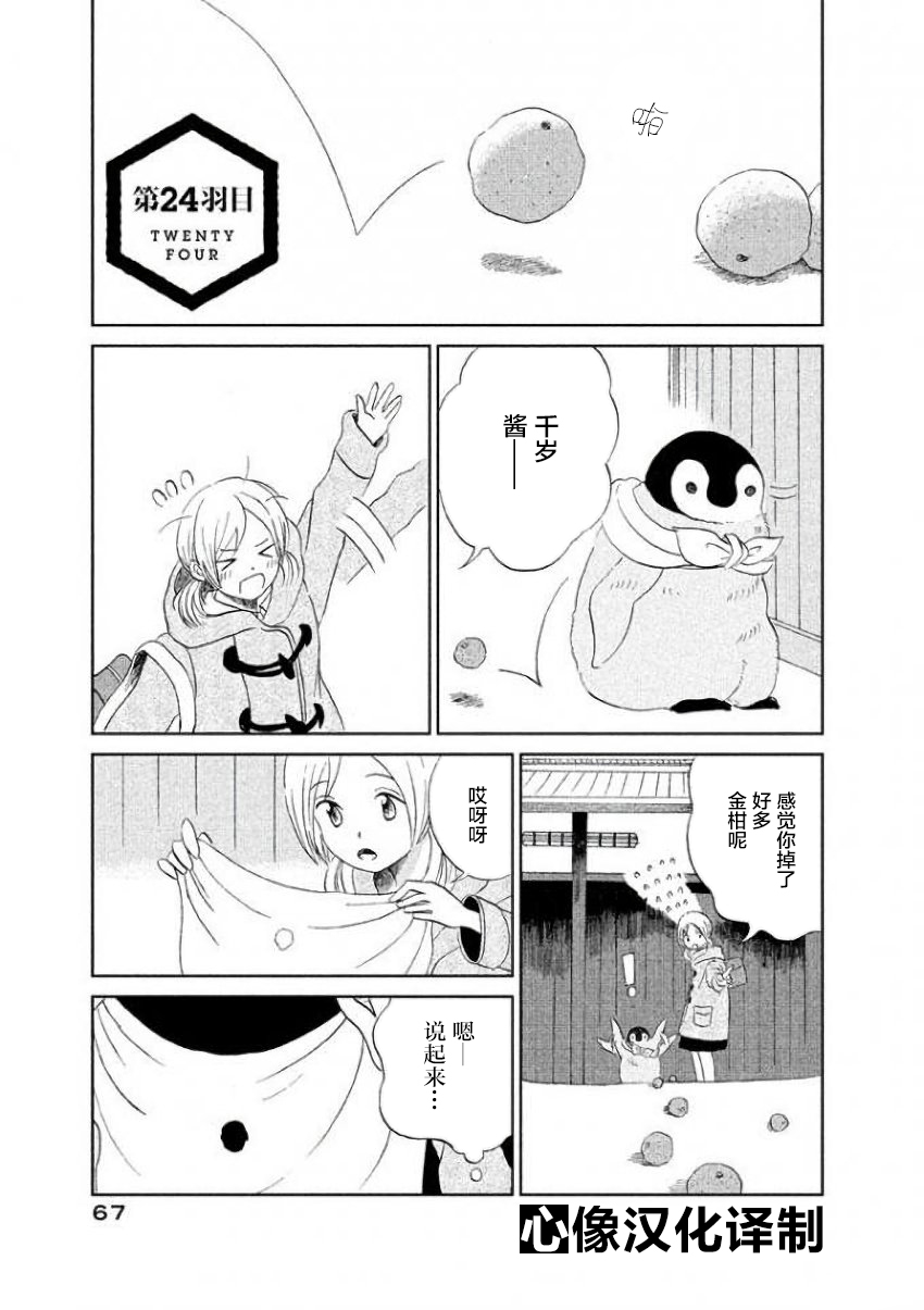 024話