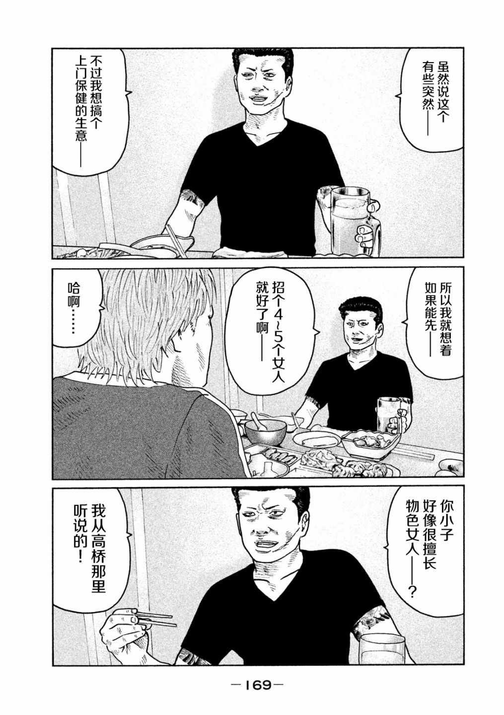 040話