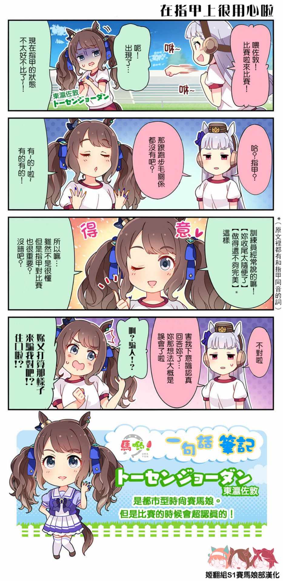 029話