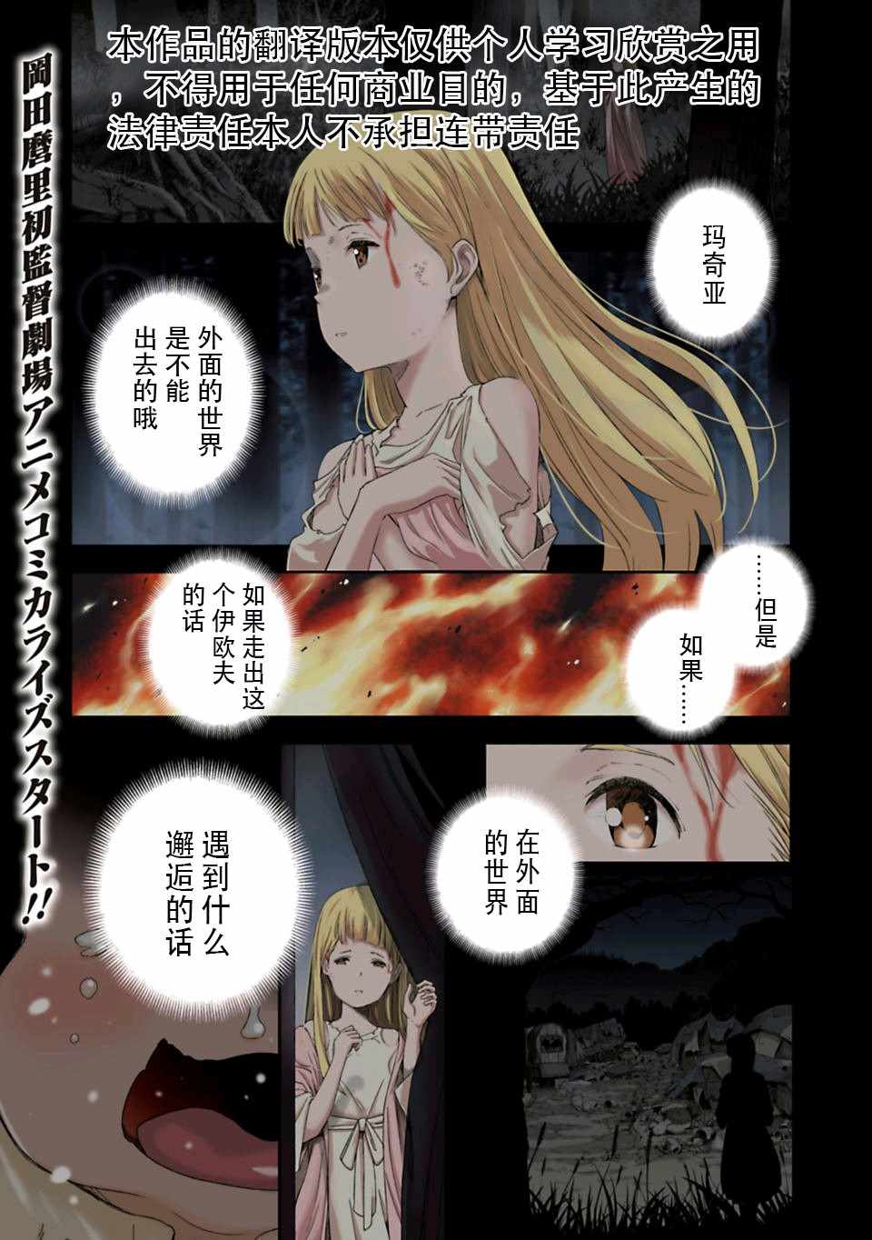 約定之花 001話