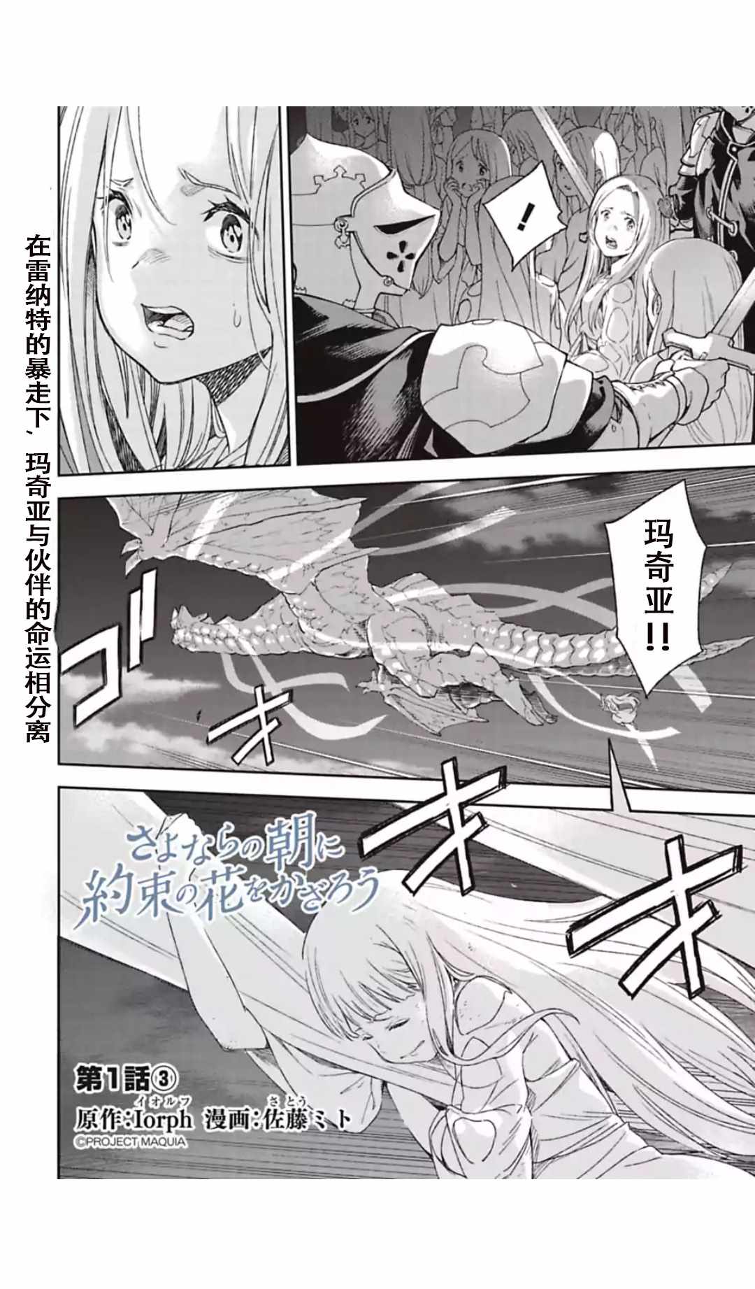 約定之花 01v3話