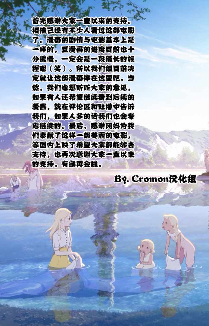 約定之花 06v3話