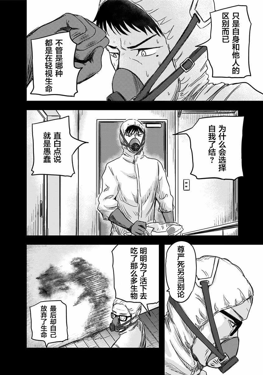 Route End 漫画