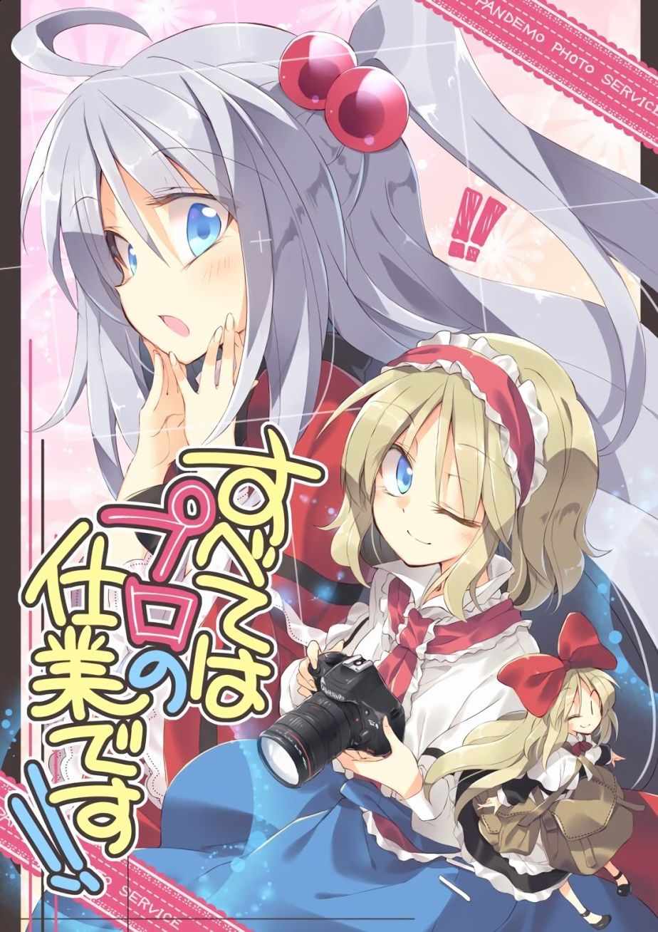 這是專業人士干的好事 001話