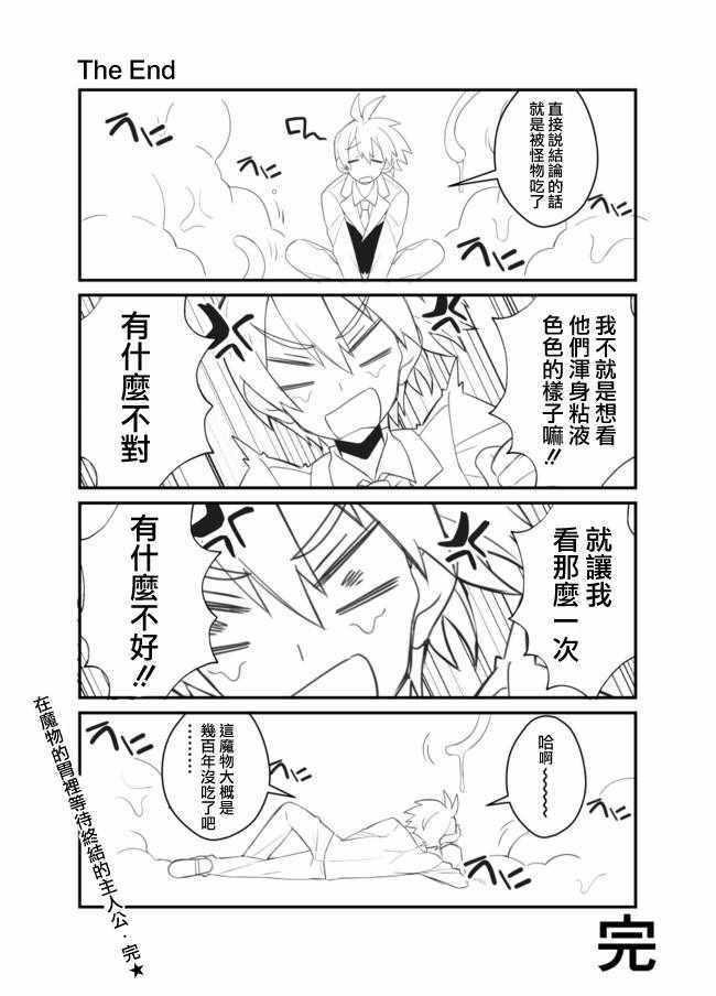 絕對不是正太控 005話