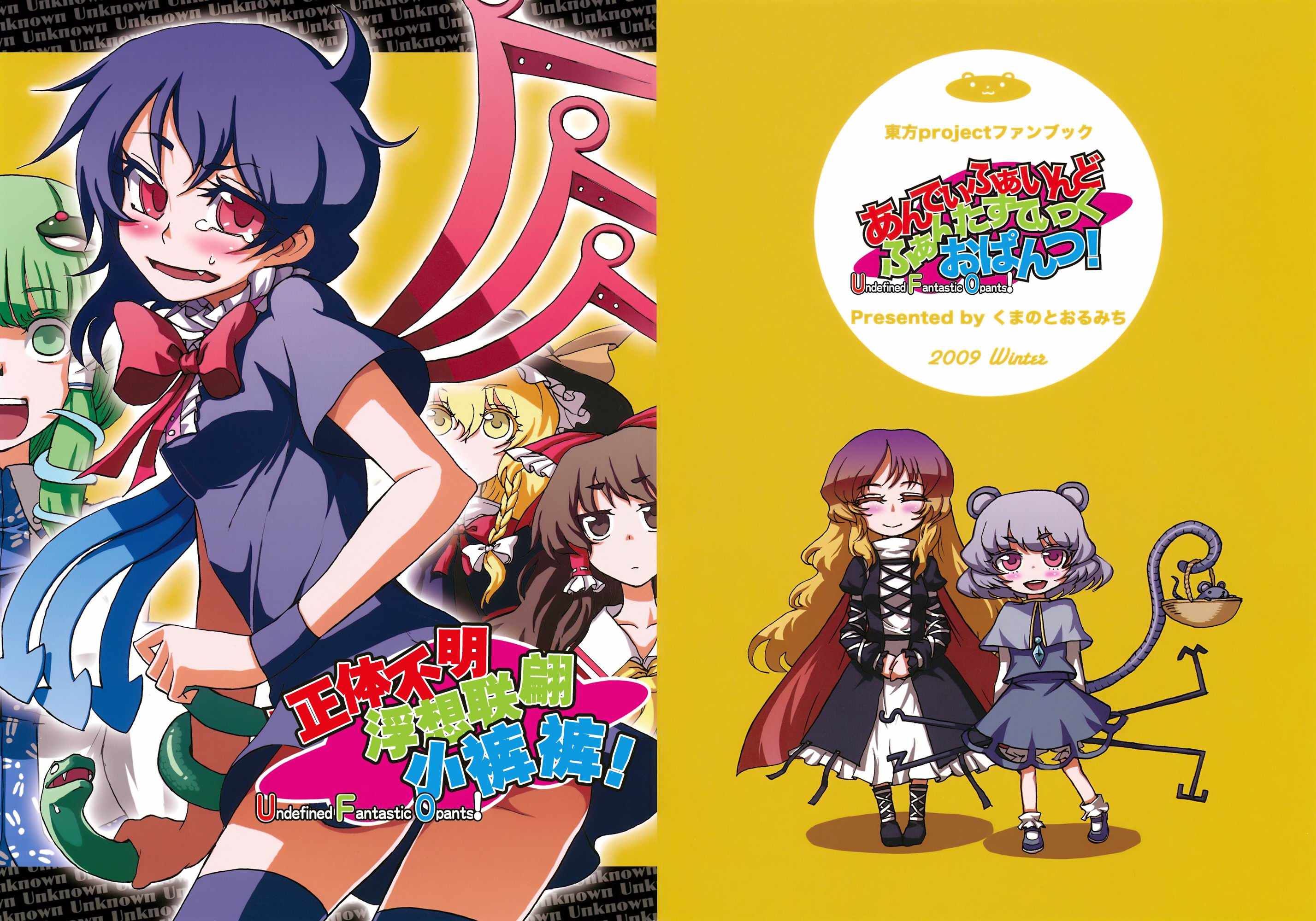 正體不明浮想聯翩小褲褲 001話