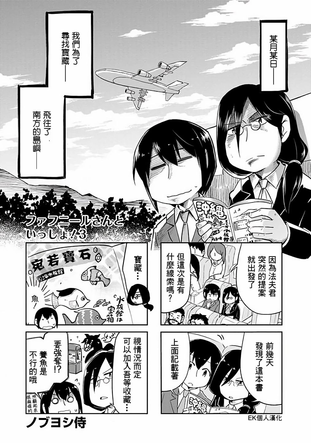 龍女仆官方同人話 035話