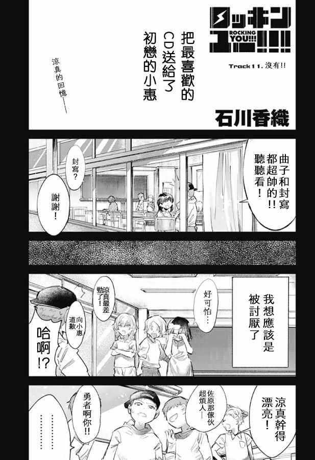 011話